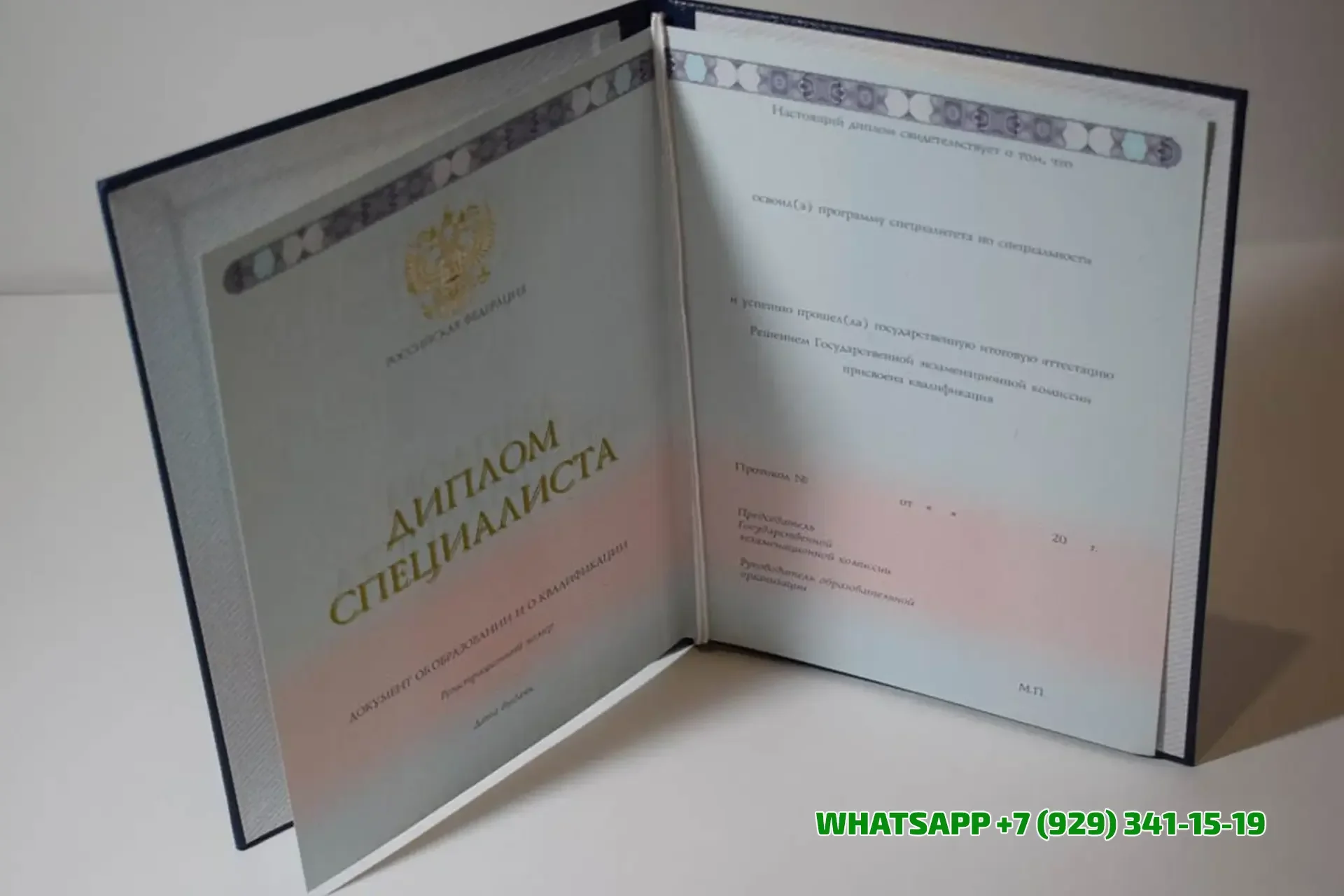 Купить диплом ИУП в Санкт-Петербурге — Института управления и права